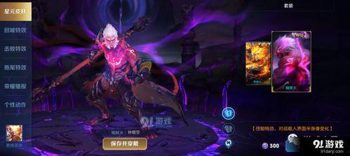 孙悟空皮肤最新爆料网站,神秘元素引网友热议！